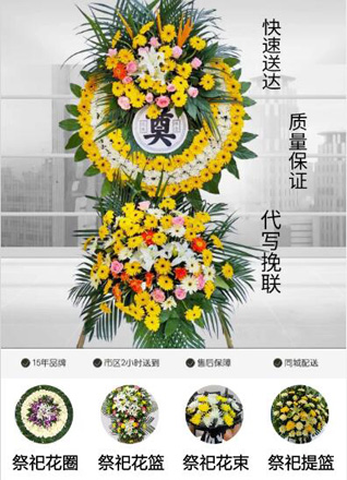 江苏扬州宝应县安宜镇船闸村花圈代送